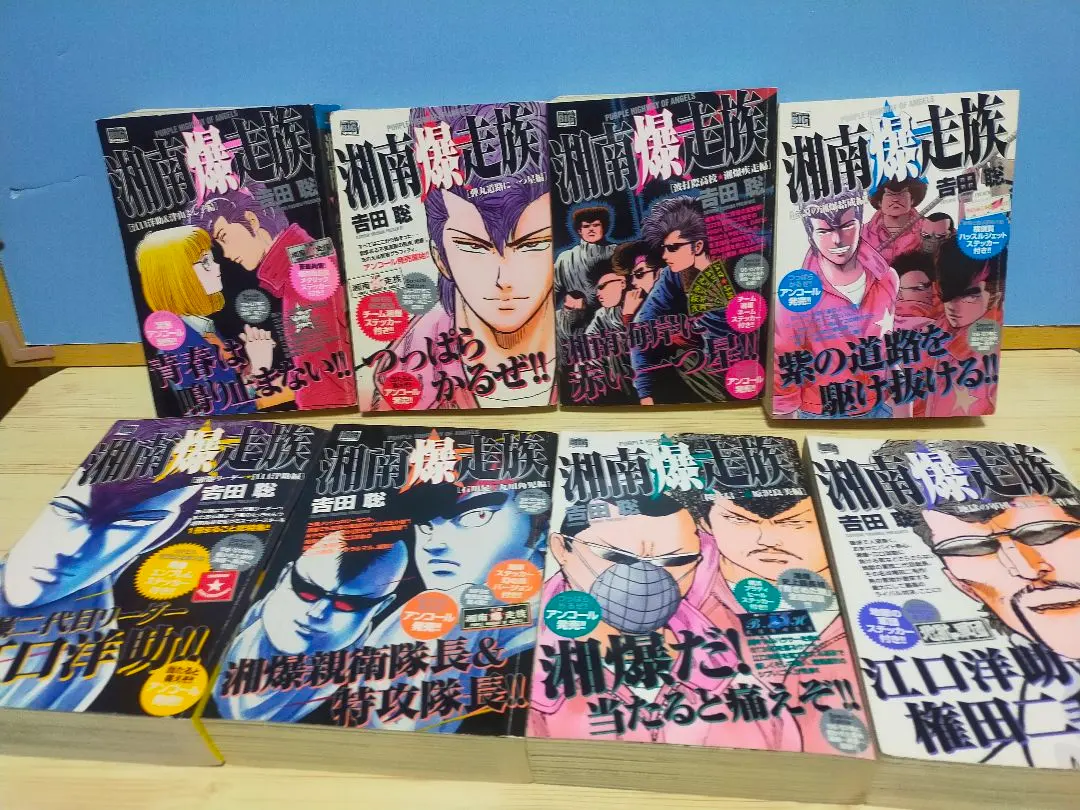 2026年最新】湘南爆走族 コンビニの人気アイテム - メルカリ