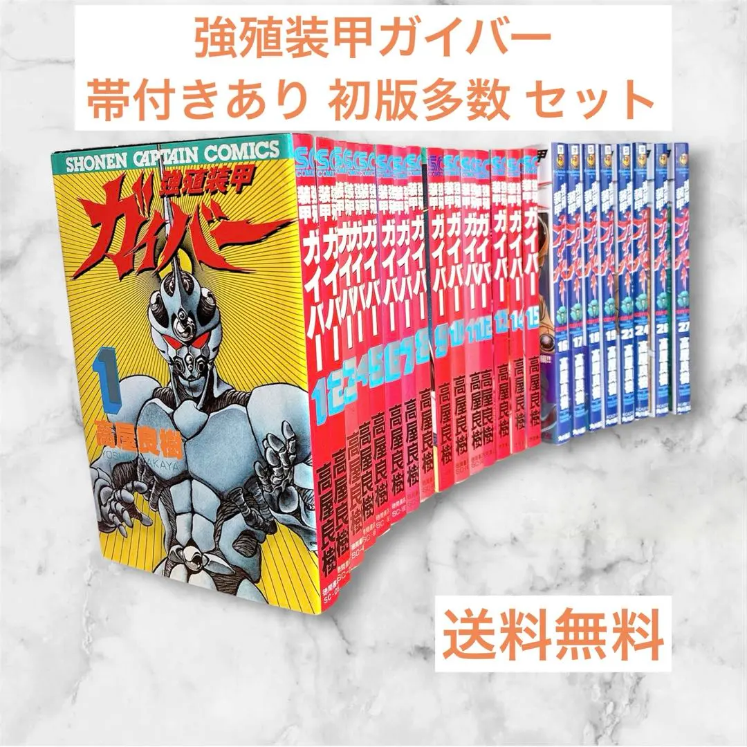 2026年最新】強殖装甲ガイバー IIの人気アイテム - メルカリ