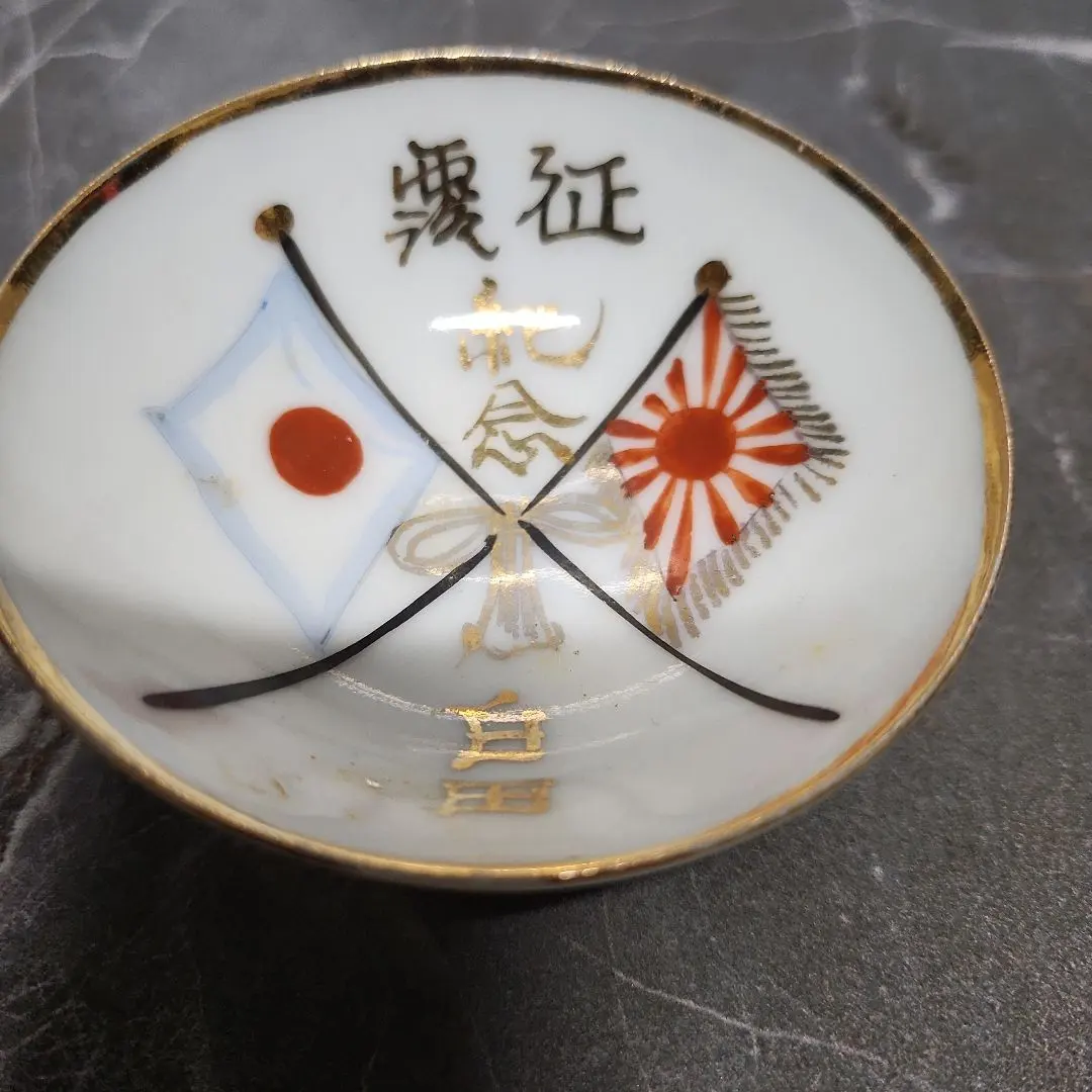 2026年最新】戦争 盃の人気アイテム - メルカリ