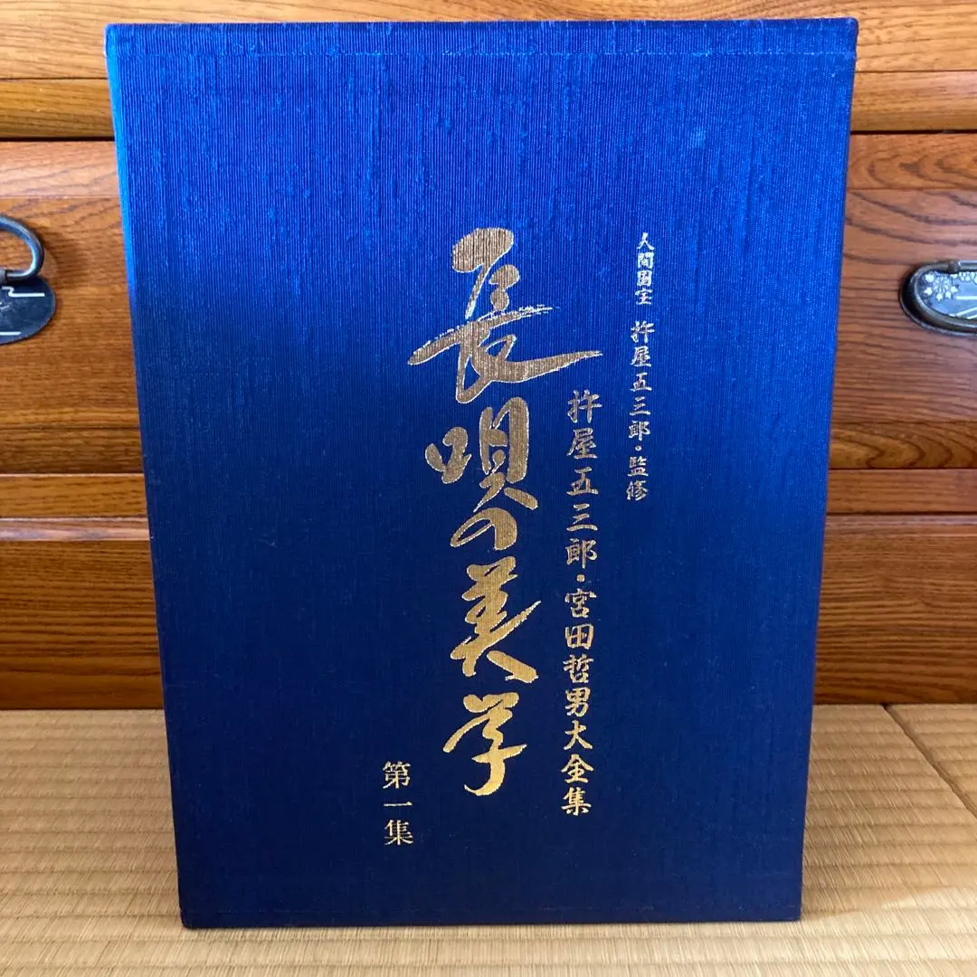 2026年最新】長唄美学の人気アイテム - メルカリ