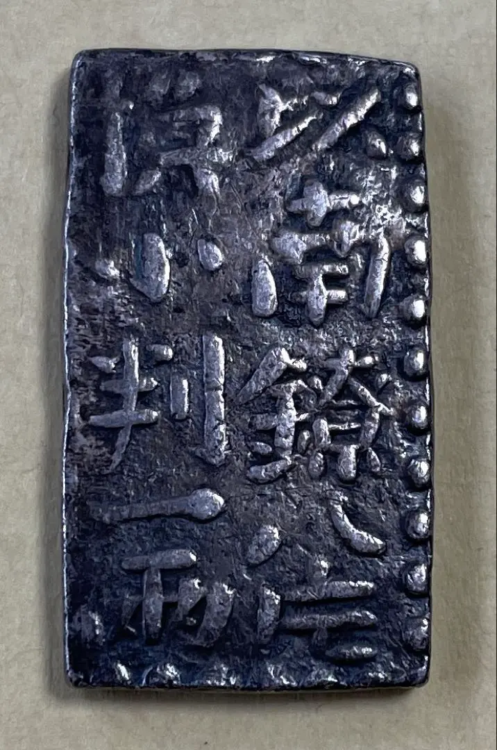 2026年最新】南鐐 銀の人気アイテム - メルカリ