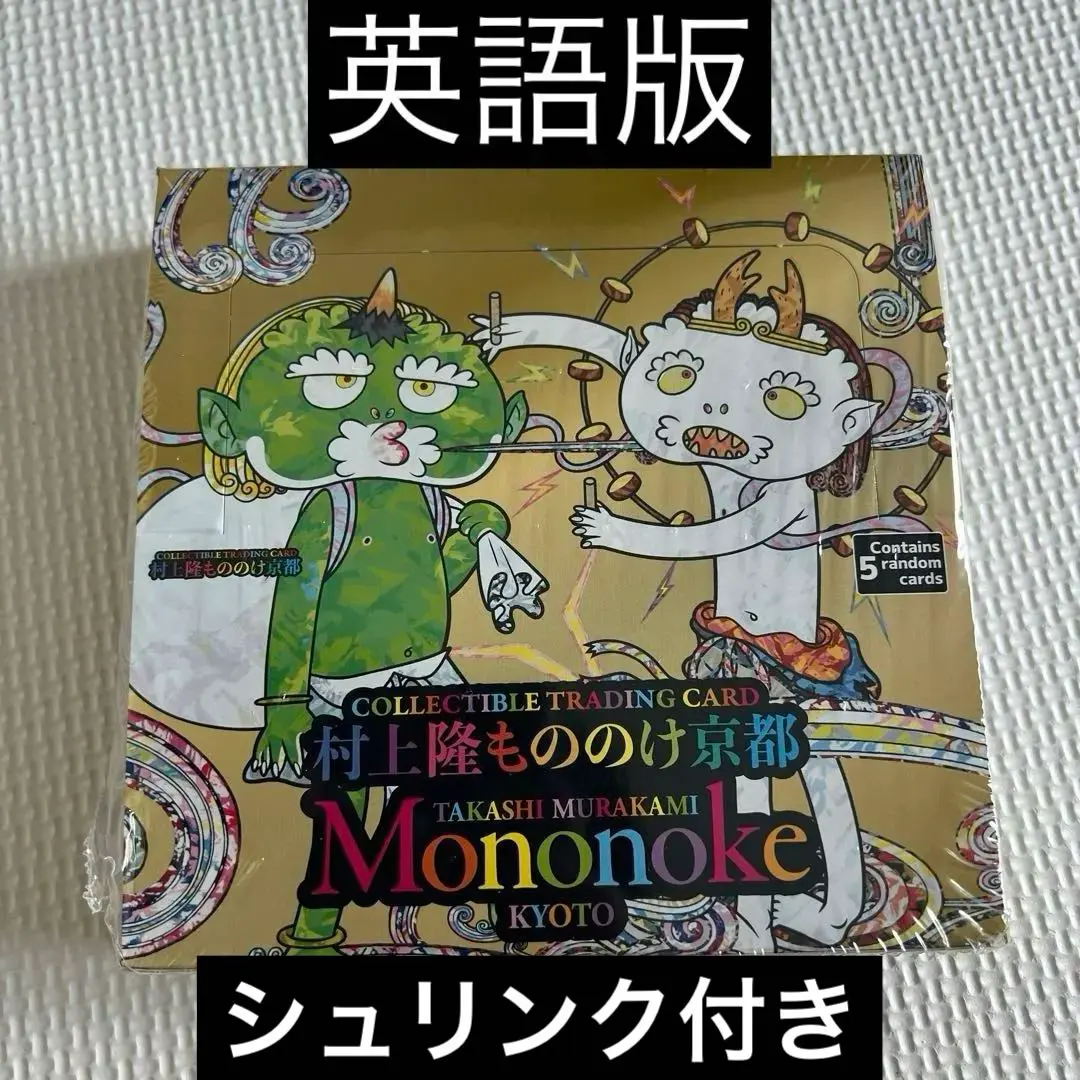 2026年最新】もののけ京都 box 英語の人気アイテム - メルカリ