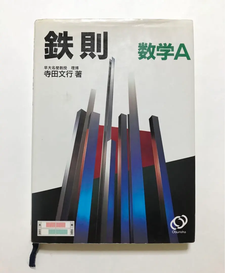 2026年最新】鉄則 寺田の人気アイテム - メルカリ
