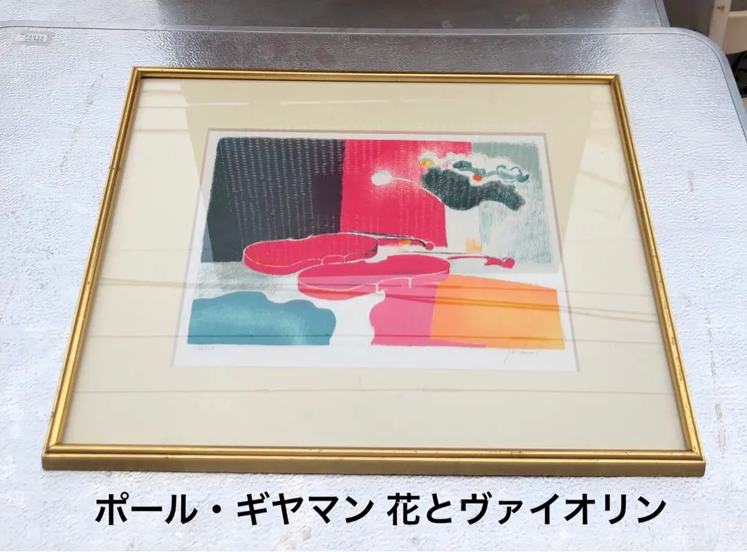 2026年最新】ポール・ギヤマンの人気アイテム - メルカリ