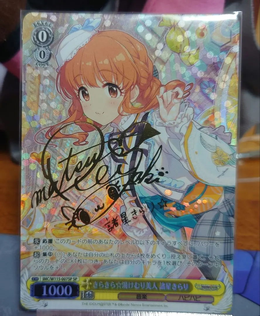 2026年最新】諸星 きらり spの人気アイテム - メルカリ