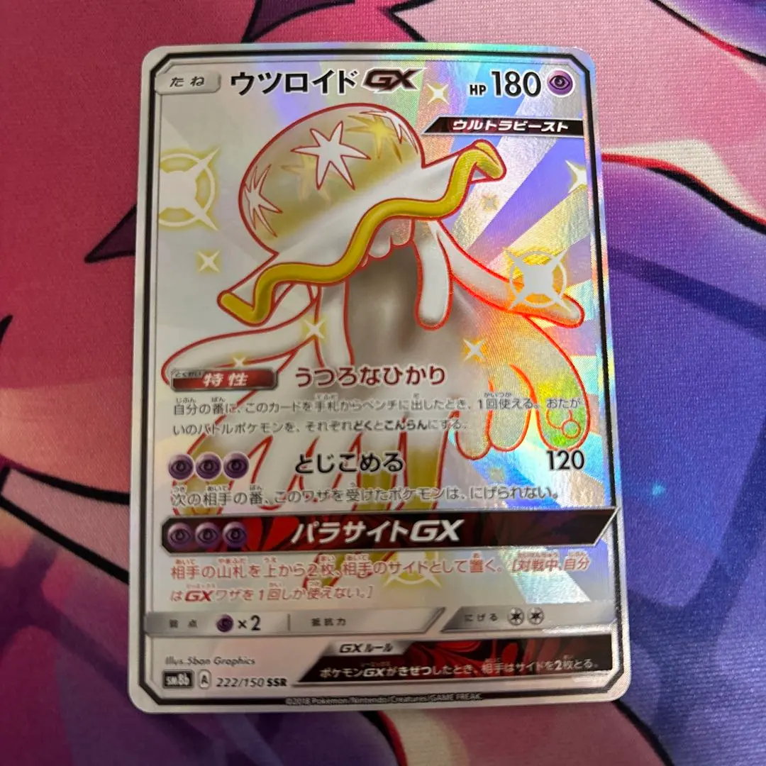 2026年最新】ウツロイドgx srの人気アイテム - メルカリ
