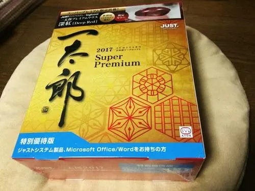 2026年最新】一太郎 プレミアムの人気アイテム - メルカリ