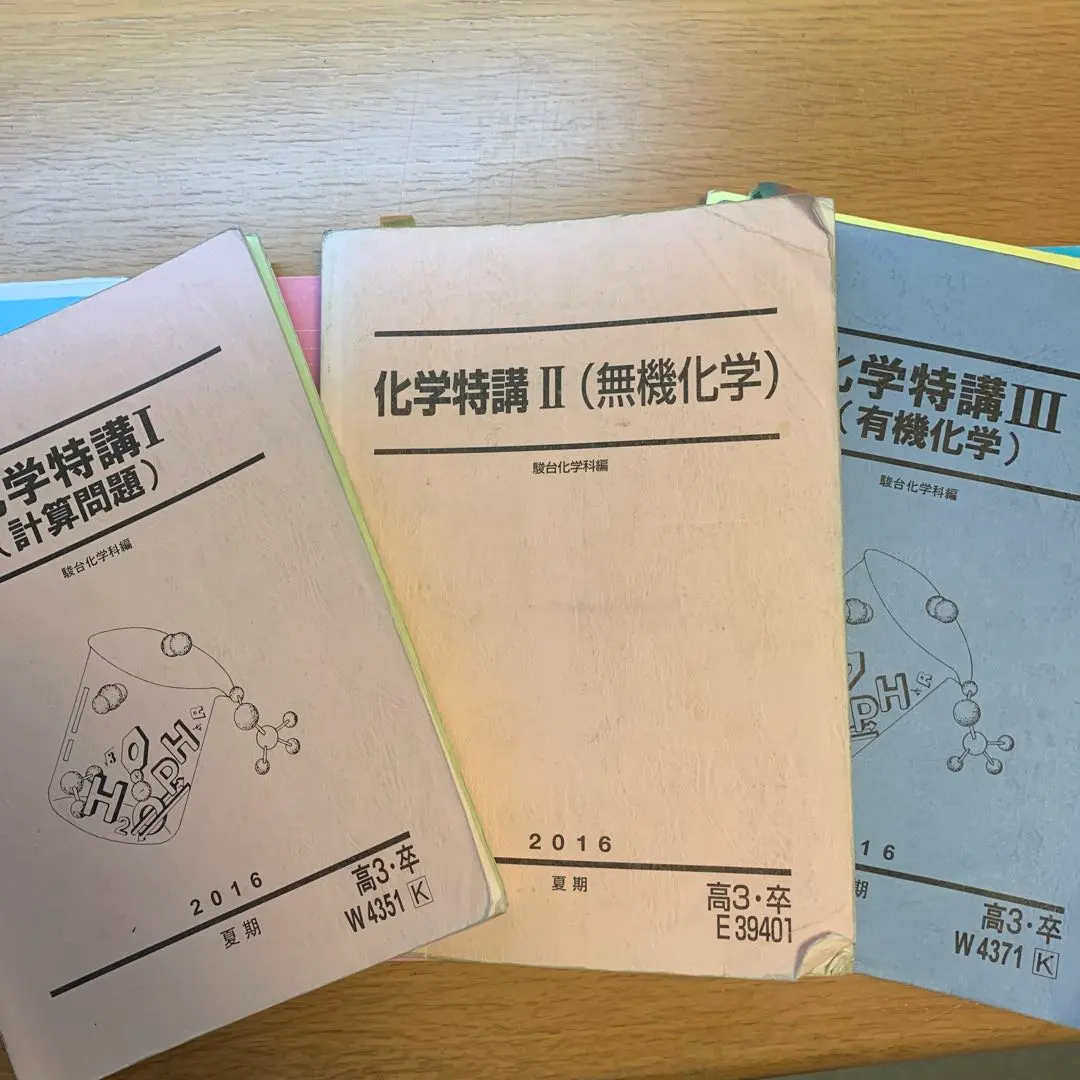 2026年最新】駿台 化学特講ii 無機化学の人気アイテム - メルカリ