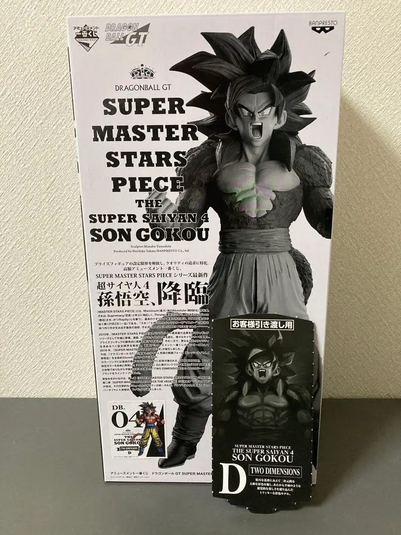 2026年最新】smsp 孫悟空4 d賞の人気アイテム - メルカリ