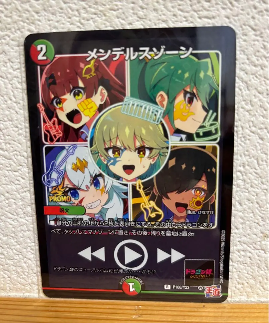 2026年最新】デュエマ メンデルスゾーン プロモの人気アイテム - メルカリ