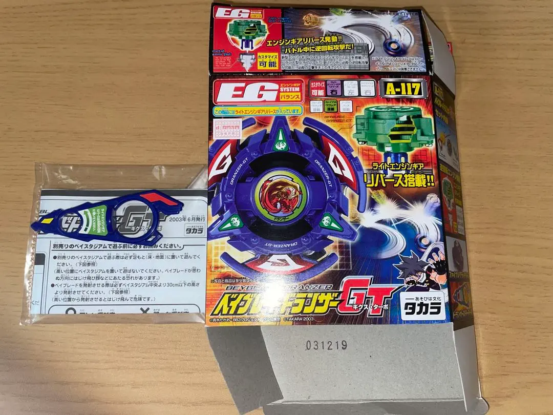 2026年最新】ベイブレード空箱の人気アイテム - メルカリ