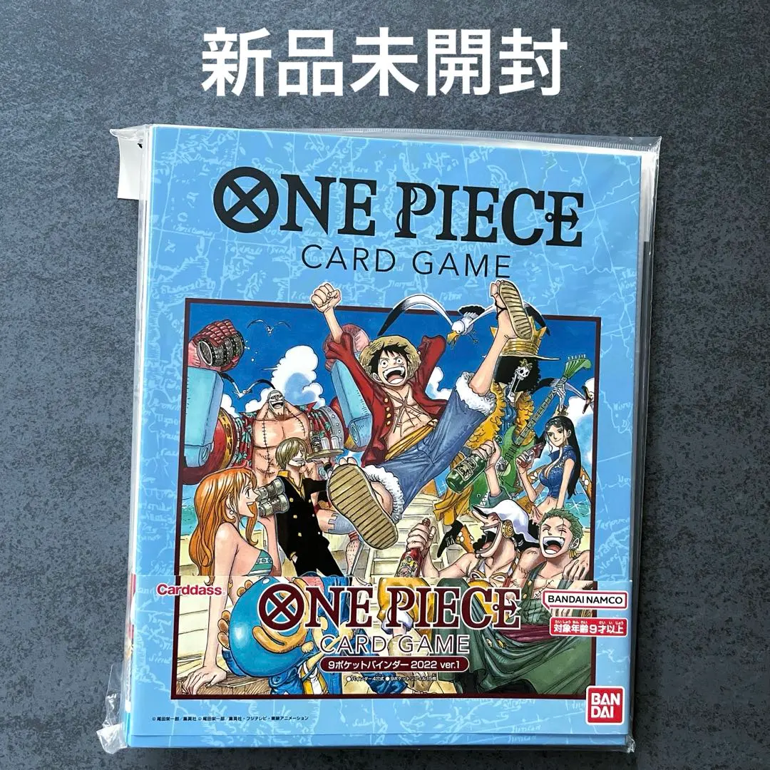 2026年最新】one pieceカードゲーム 9ポケットバインダー2022 ver.3の