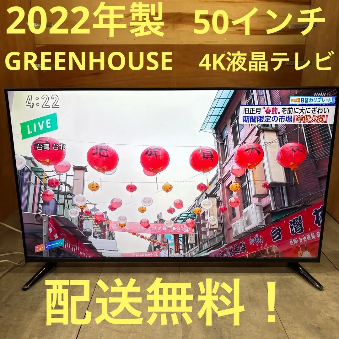 2026年最新】GREEN HOUSE 液晶テレビの人気アイテム - メルカリ