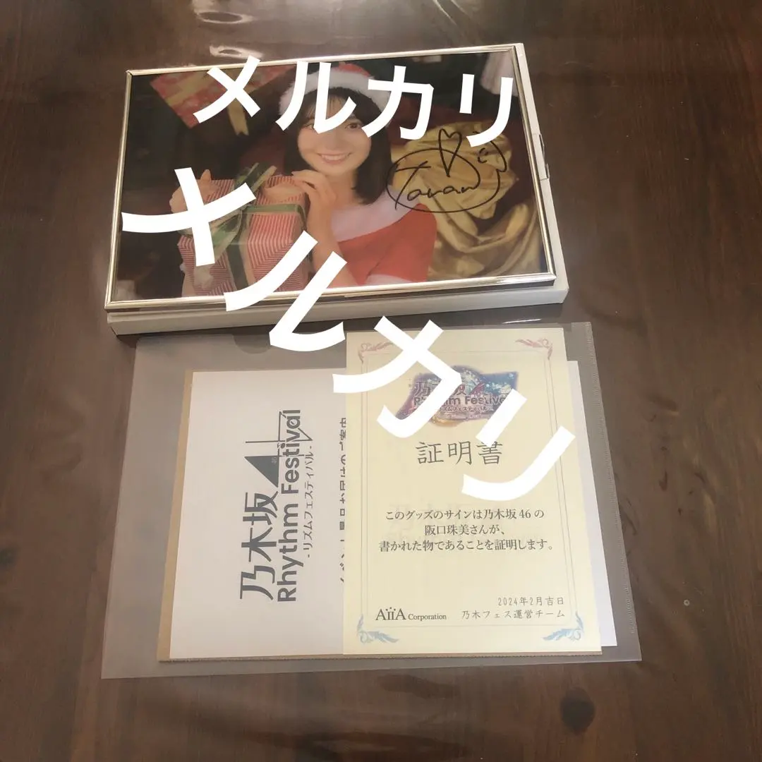 2026年最新】乃木フェス レンチキュラーの人気アイテム - メルカリ