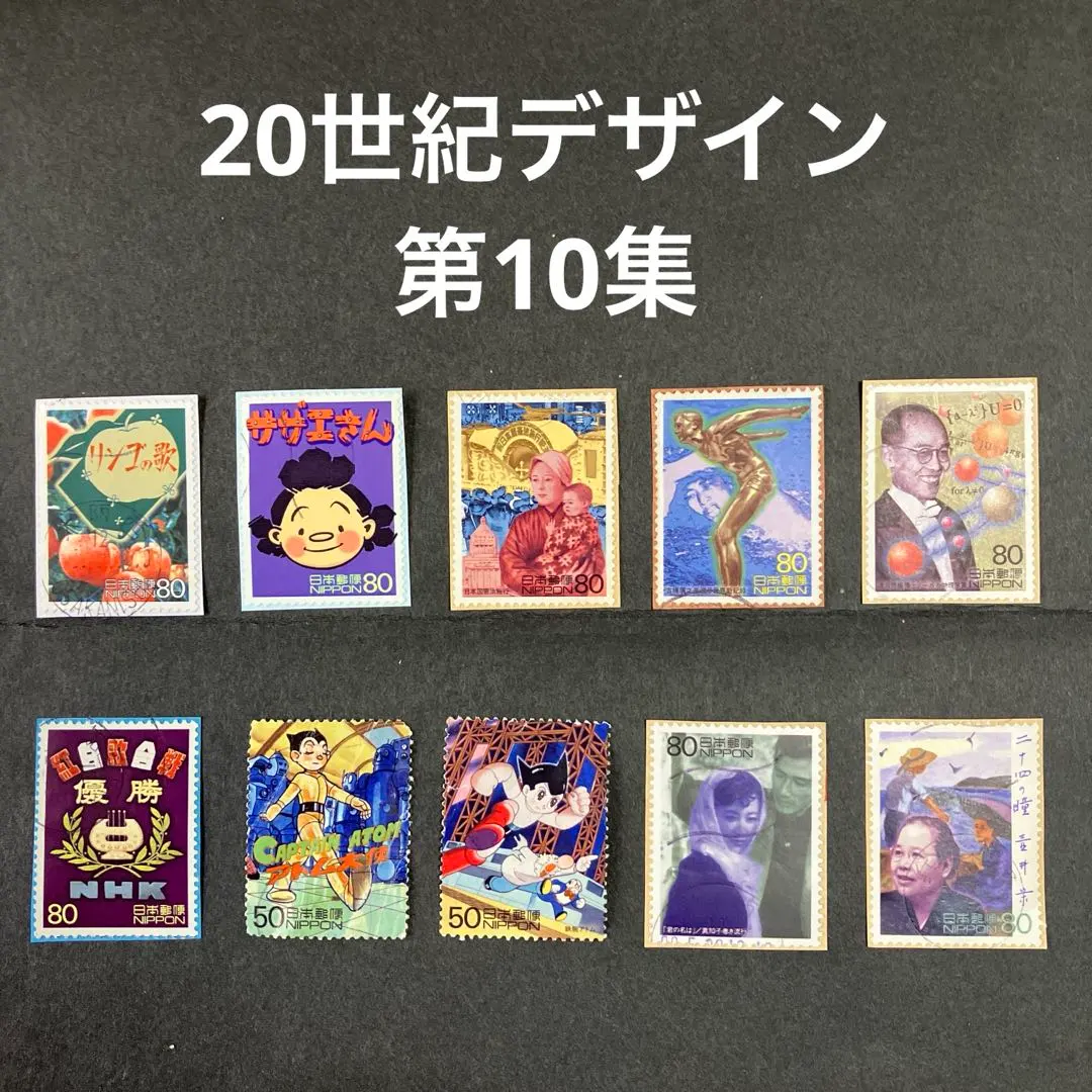 2026年最新】切手 日本の歌シリーズの人気アイテム - メルカリ