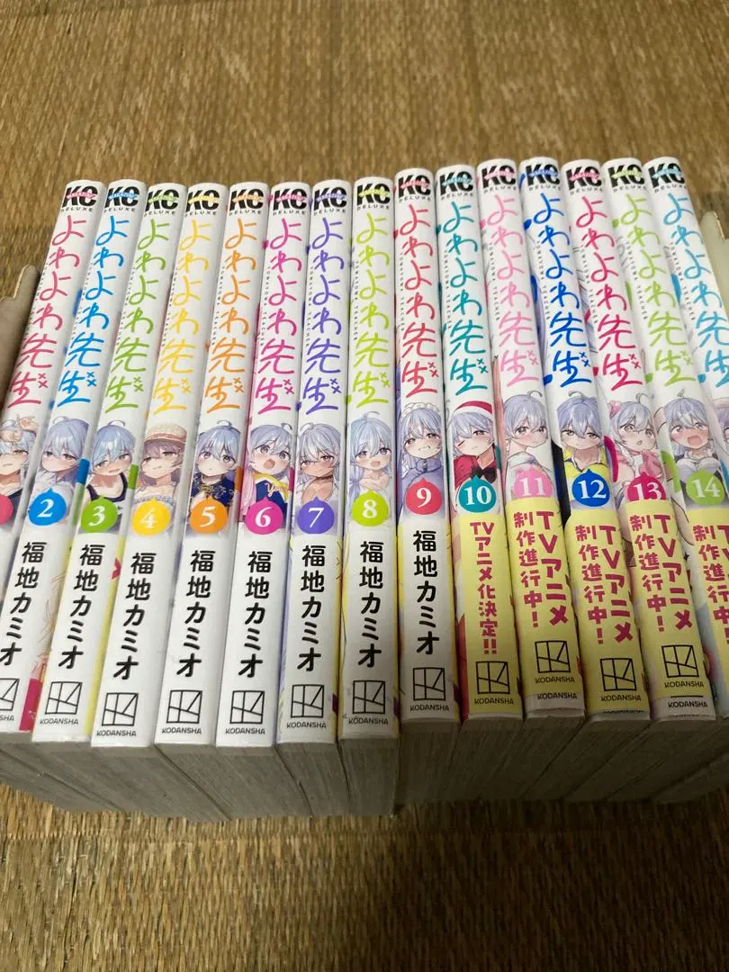 2026年最新】よわよわ先生 全巻の人気アイテム - メルカリ