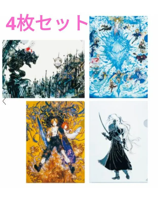 2026年最新】天野喜孝 街の人気アイテム - メルカリ