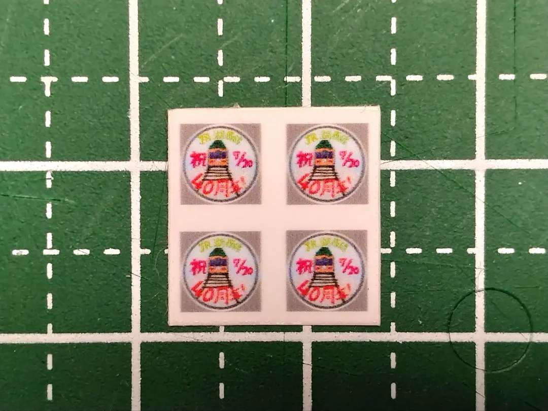 2026年最新】サロンカーなにわ号の人気アイテム - メルカリ