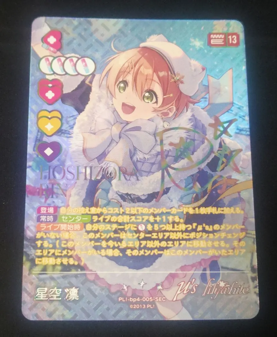 2026年最新】高海千歌SECの人気アイテム - メルカリ