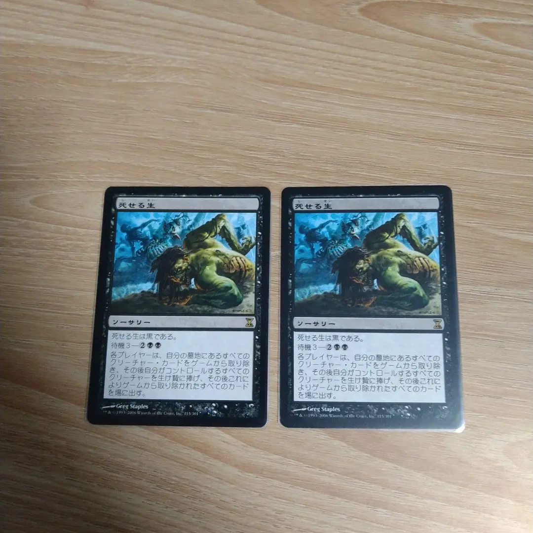 2026年最新】MTG 死せる生の人気アイテム - メルカリ