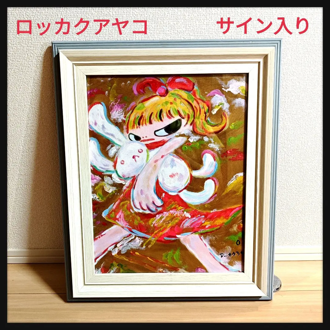 2026年最新】ロッカクアヤコ サインの人気アイテム - メルカリ