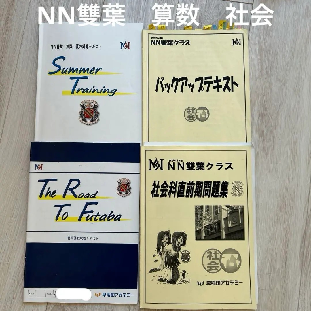 2026年最新】NN雙葉の人気アイテム - メルカリ