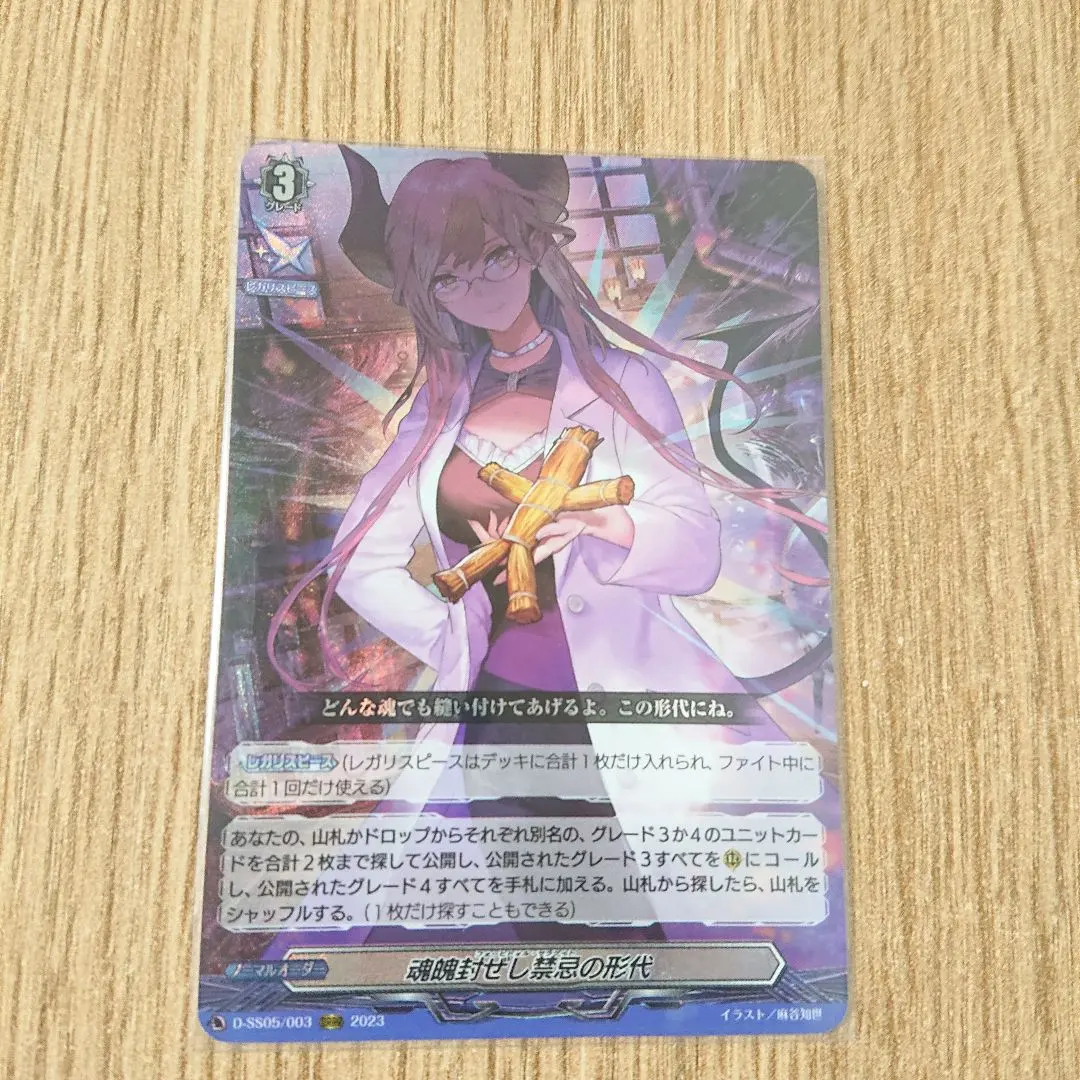 2026年最新】魂魄封ぜし禁忌の形代の人気アイテム - メルカリ