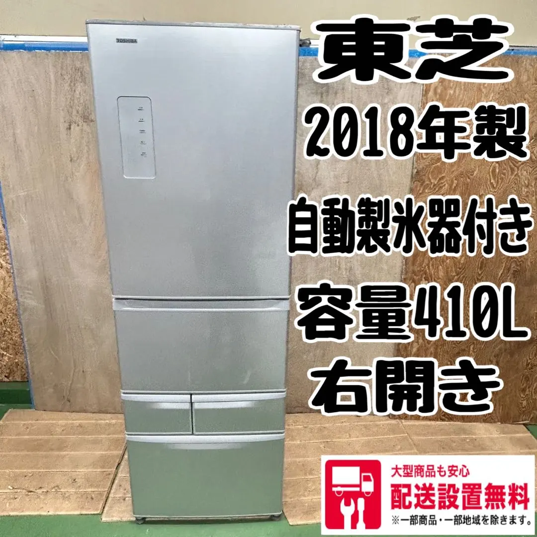 129⭕️パナソニック エコナビ搭載冷蔵庫 400ℓ 右開き 5ドア 設置無料