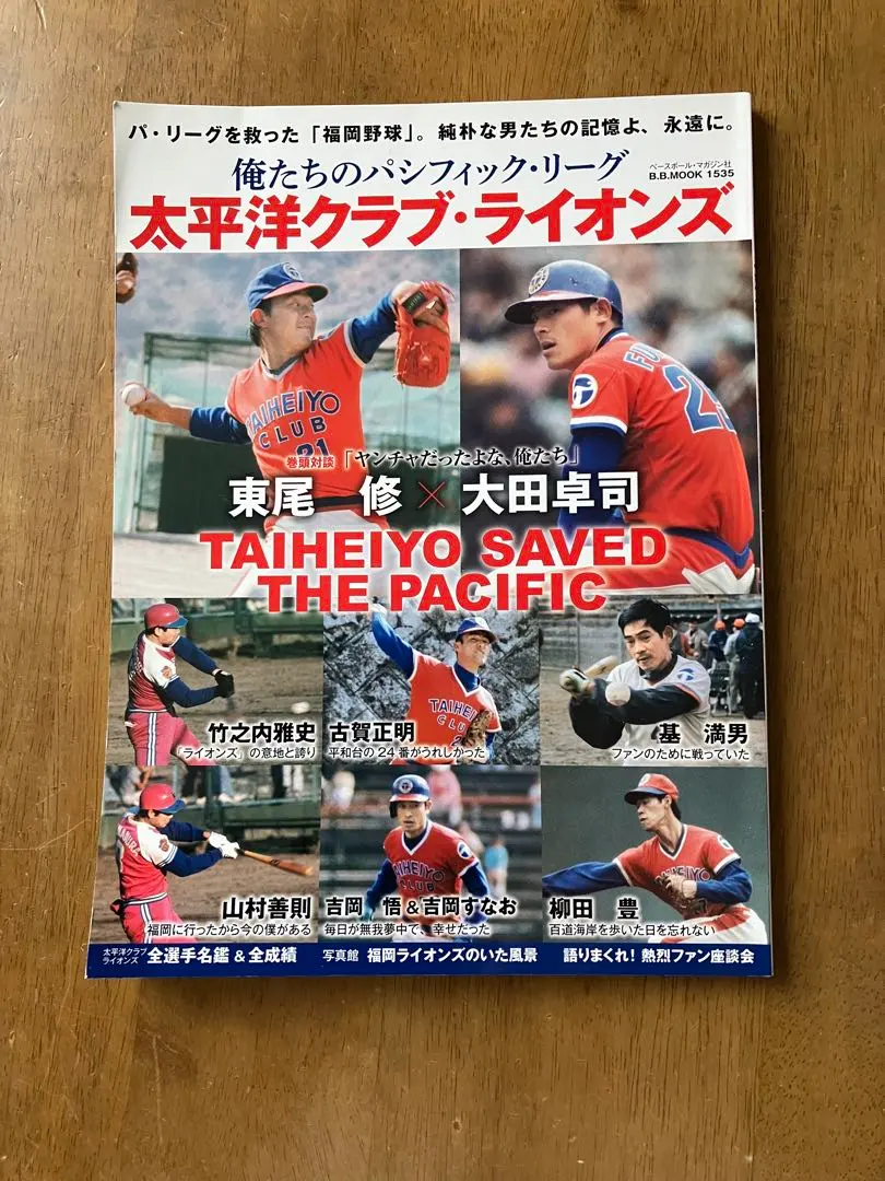 2026年最新】太平洋クラウンライターライオンズの人気アイテム - メルカリ
