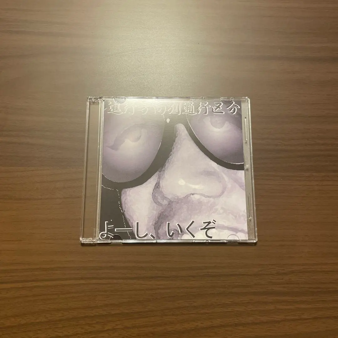 2026年最新】進行方向別通行区分 古都の夕べの人気アイテム - メルカリ