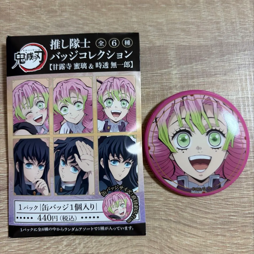 2026年最新】鬼滅の刃 推し隊士バッジコレクション/甘露寺 蜜璃の人気