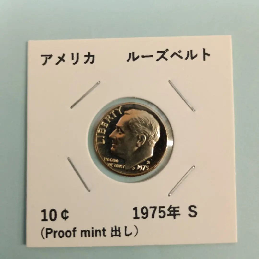 2026年最新】ルーズベルト1ダイムの人気アイテム - メルカリ