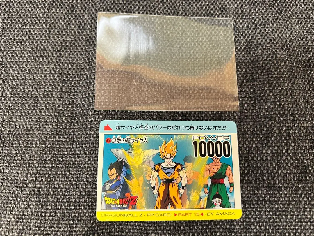 2026年最新】ドラゴンボール カード アマダ 束の人気アイテム - メルカリ