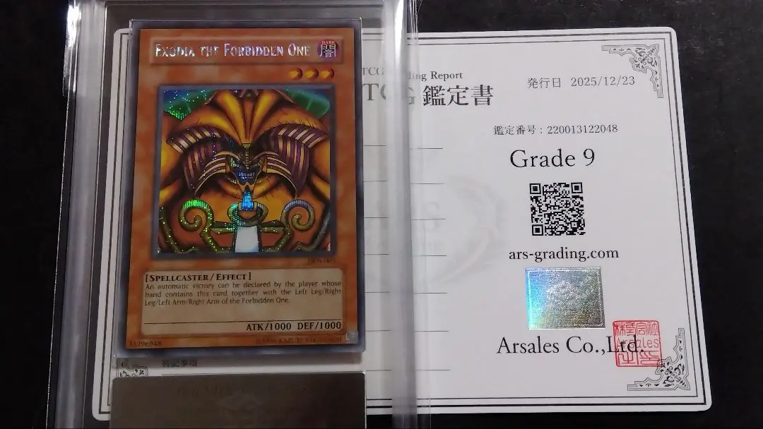 2026年最新】封印されしエクゾディア arsの人気アイテム - メルカリ