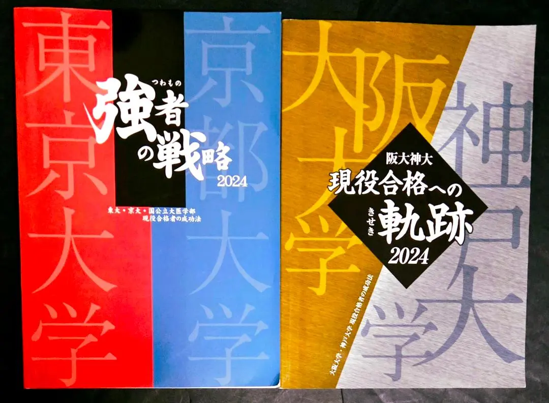 2026年最新】研伸館 強者の戦略の人気アイテム - メルカリ