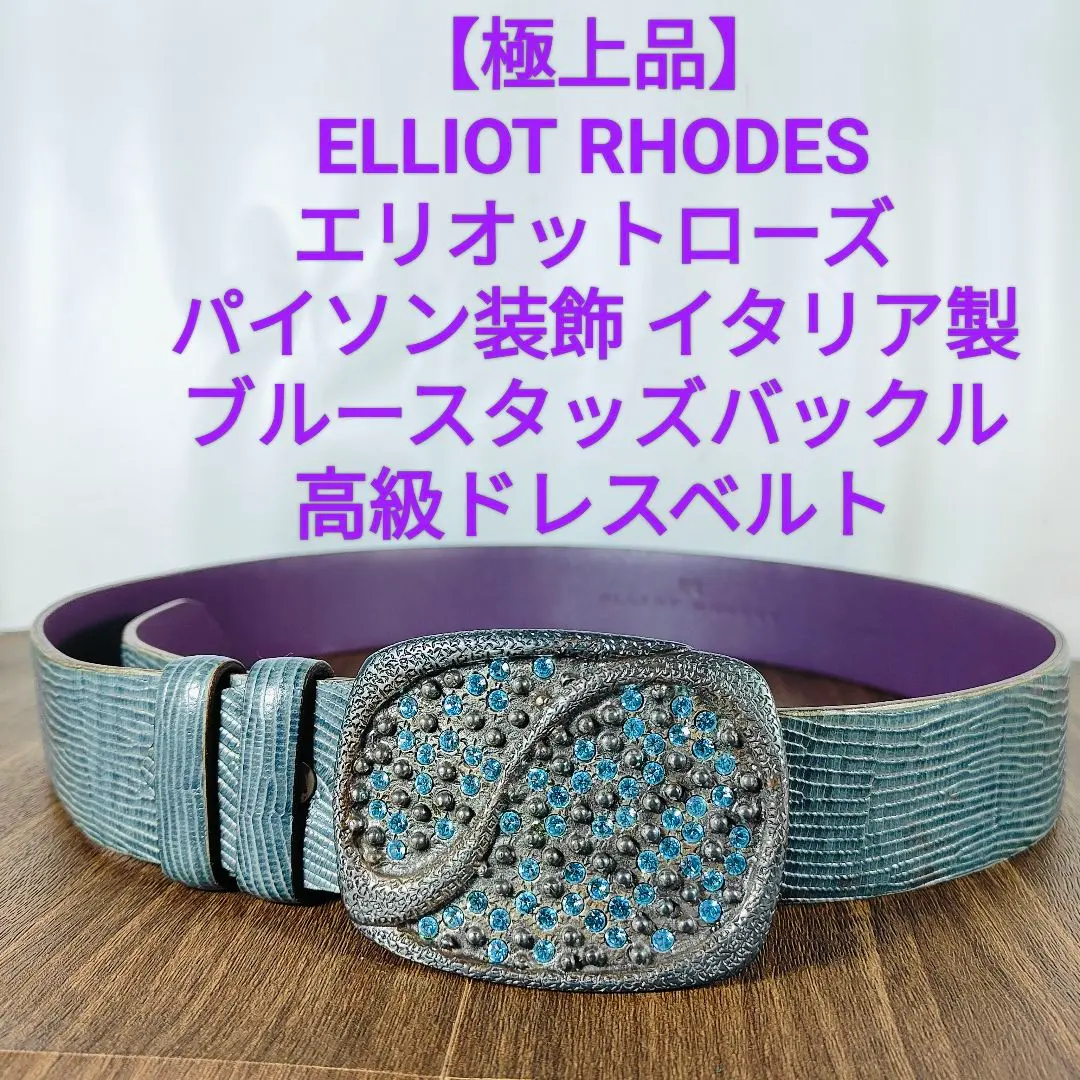 2026年最新】エリオットローズ ベルトの人気アイテム - メルカリ