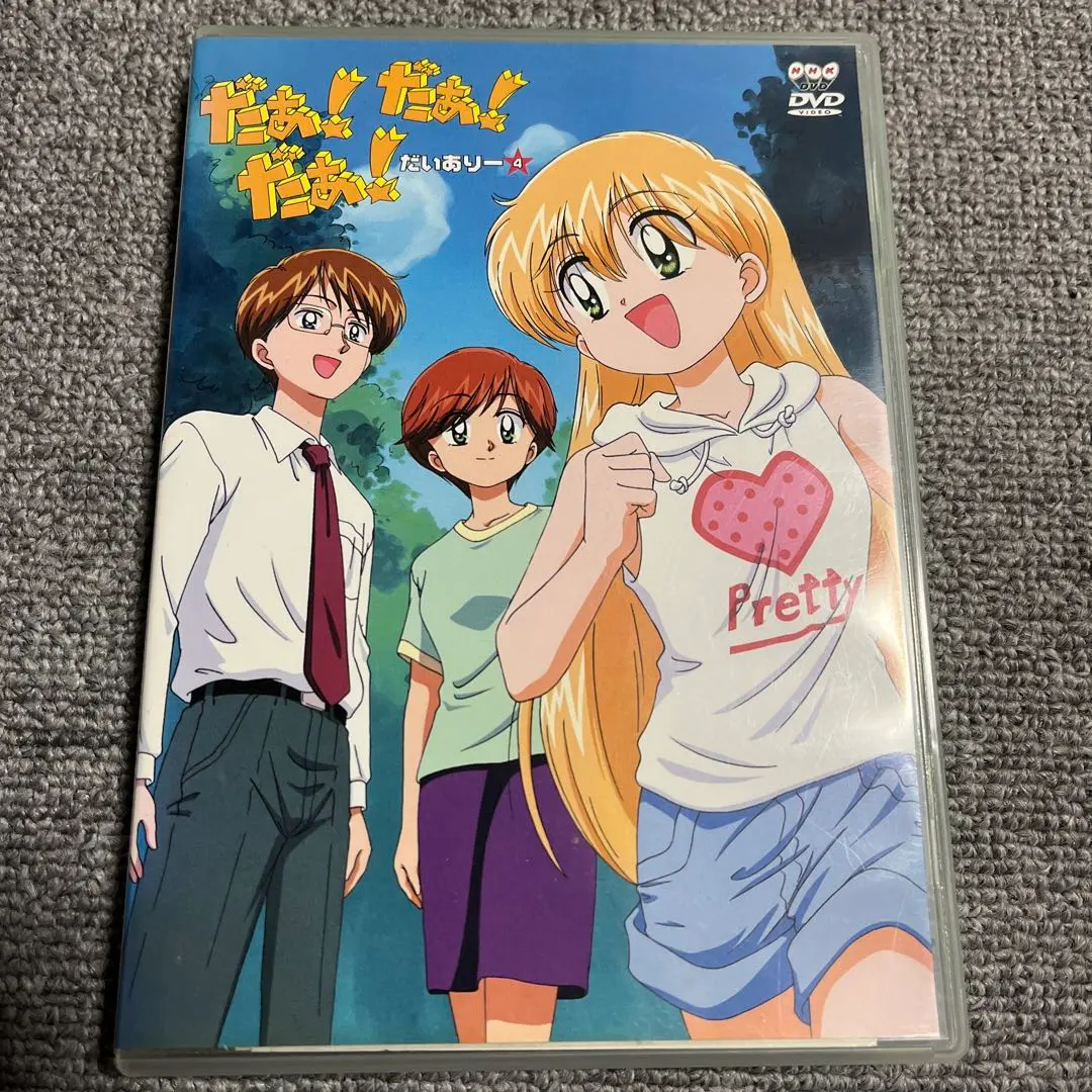 2026年最新】だぁだぁだぁ dvdの人気アイテム - メルカリ