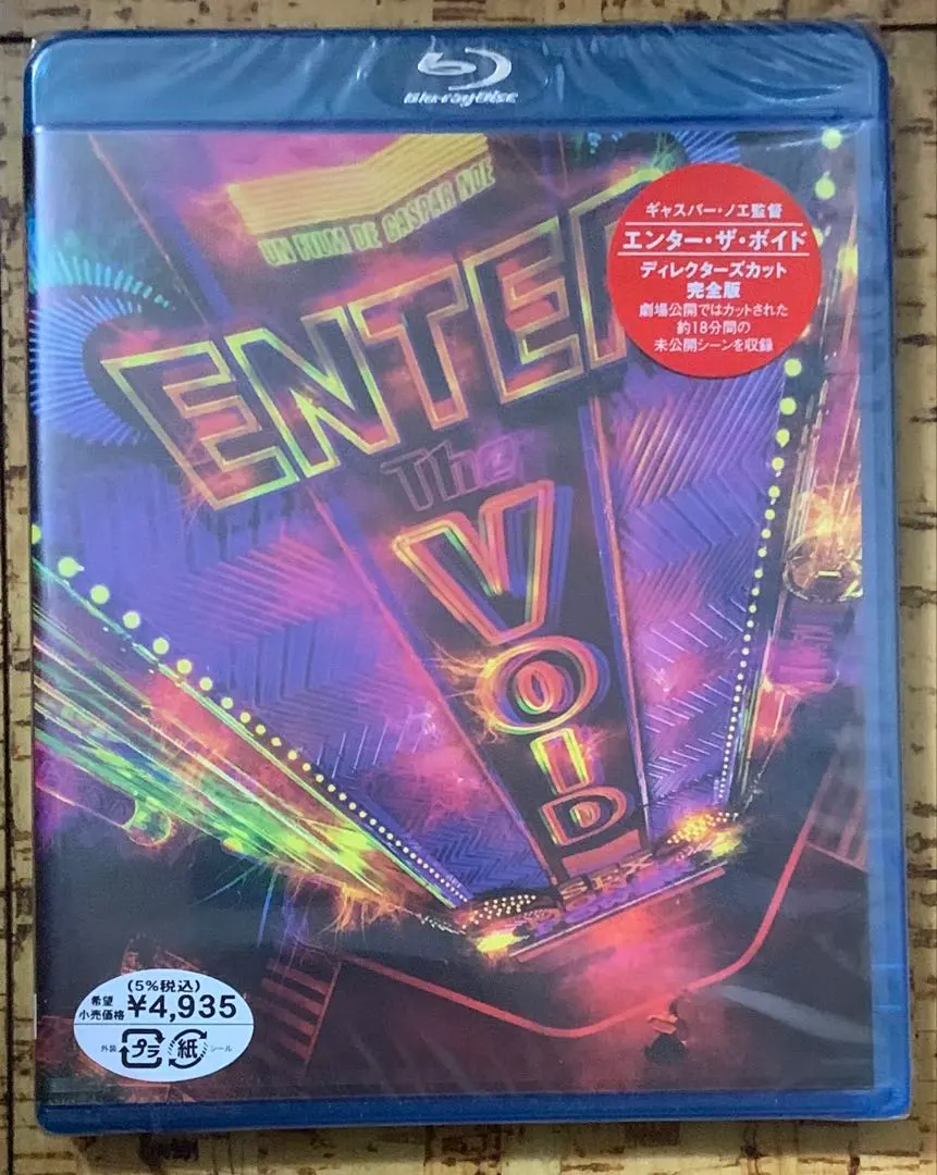 2026年最新】エンター・ザ・ボイドの人気アイテム - メルカリ