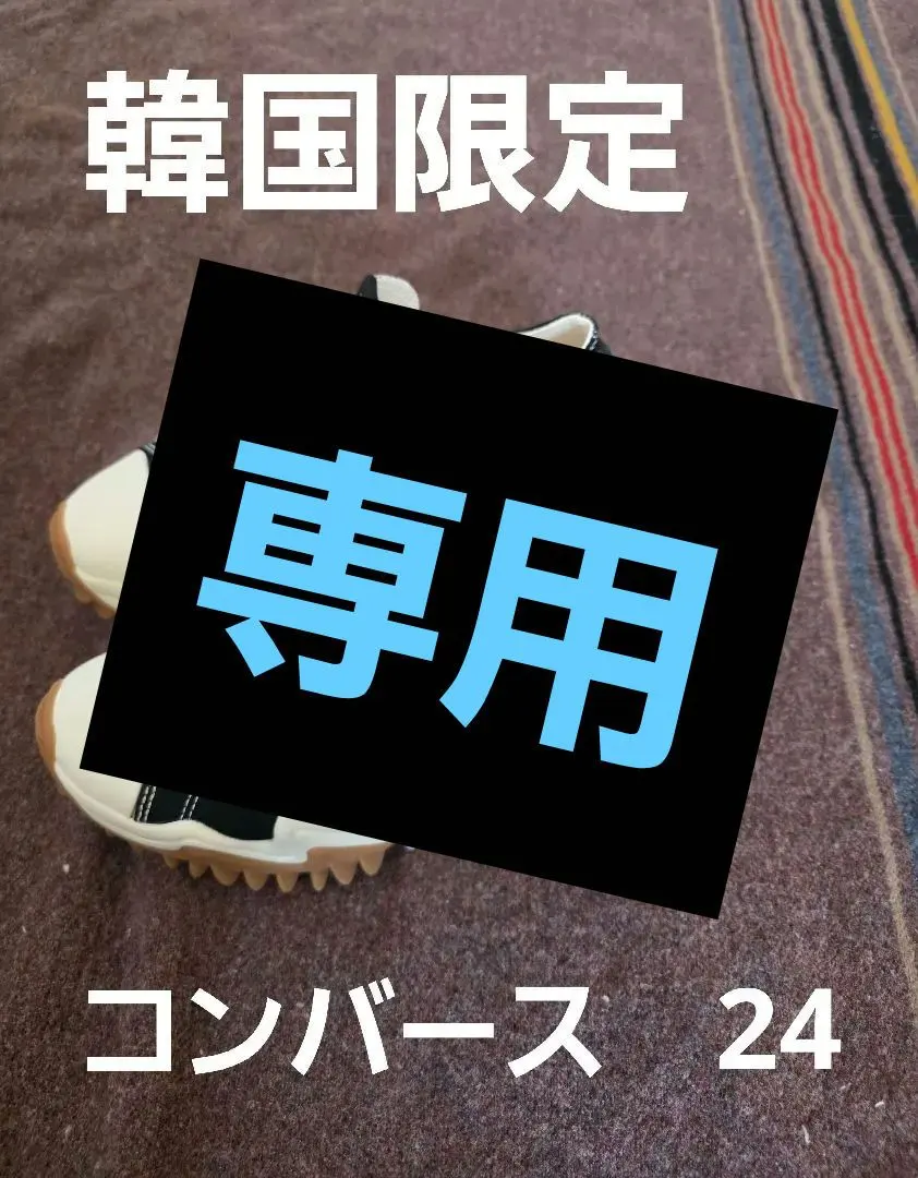 2026年最新】converse ランスターモーション 28の人気アイテム - メルカリ