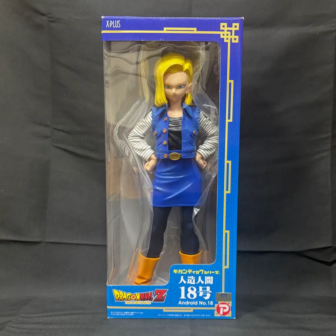 2026年最新】ドラゴンボール ギガンティック 18の人気アイテム - メルカリ
