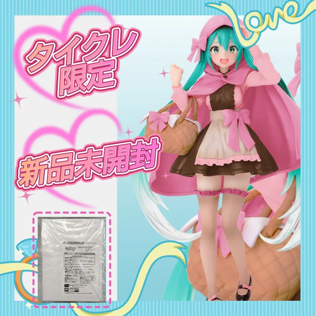 2026年最新】初音ミク 赤ずきん タイクレの人気アイテム - メルカリ