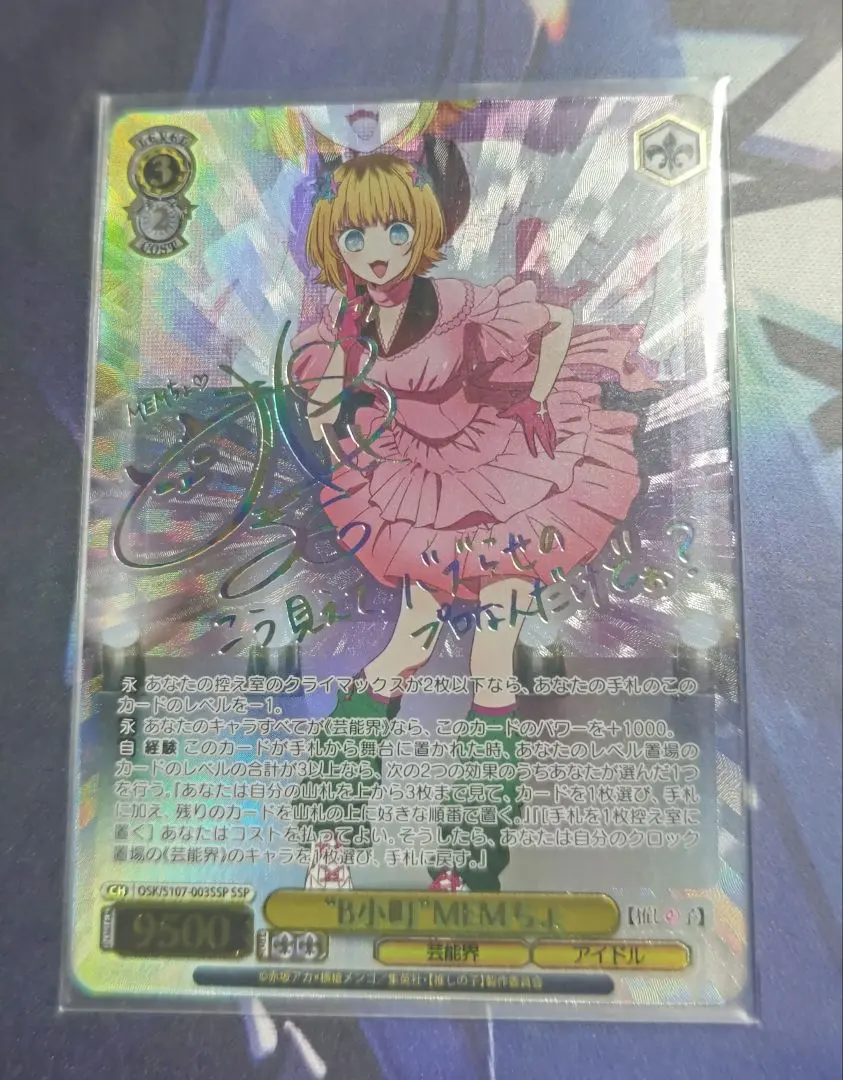 2026年最新】MeMちょ sspの人気アイテム - メルカリ