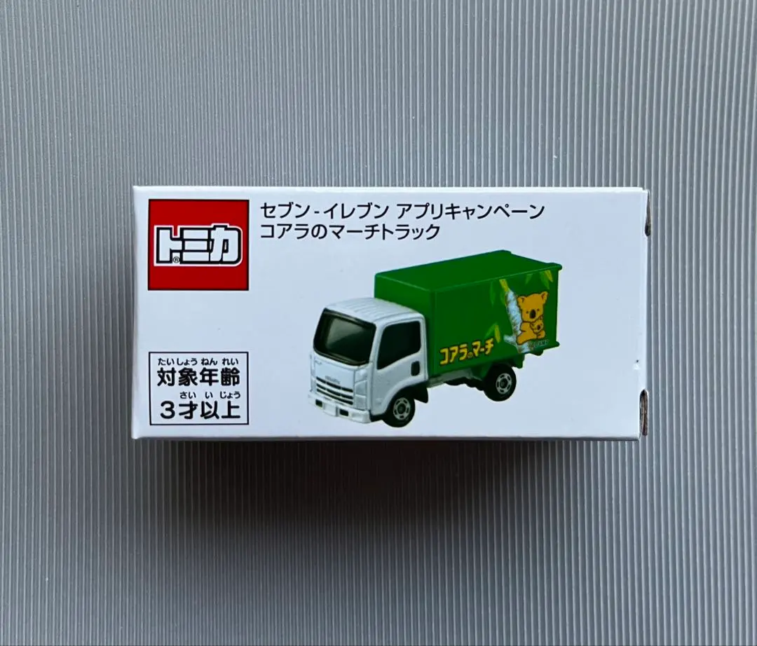 2026年最新】セブンイレブン、コアラのマーチの人気アイテム - メルカリ