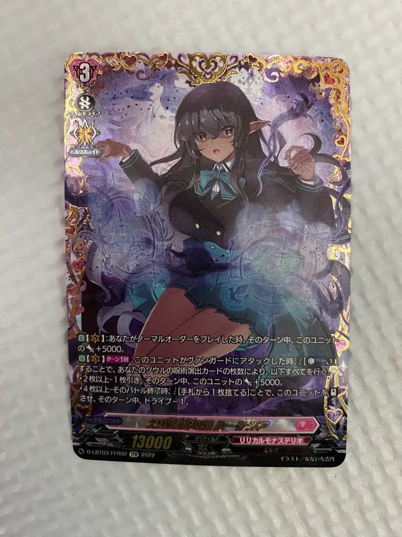 2026年最新】ルーテシア ヴァンガードの人気アイテム - メルカリ