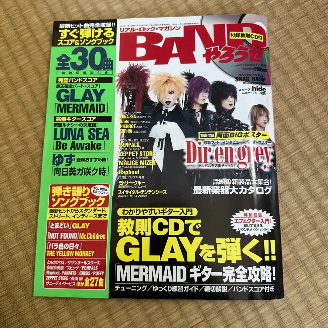 2026年最新】Dir en greyやろうぜの人気アイテム - メルカリ