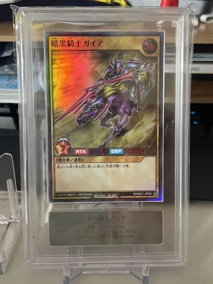 2026年最新】暗黒騎士ガイア レリーフ psa9の人気アイテム - メルカリ