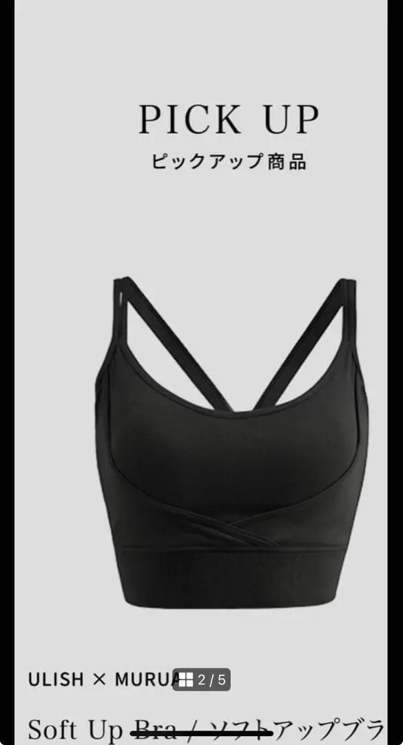 2026年最新】MURUA ブラジャー・ナイトブラの人気アイテム - メルカリ