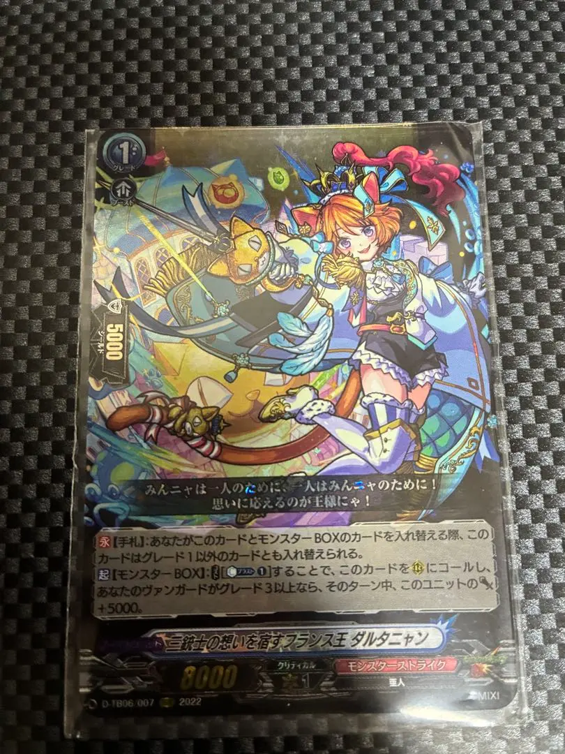 2026年最新】ダルタニャン ヴァンガードの人気アイテム - メルカリ