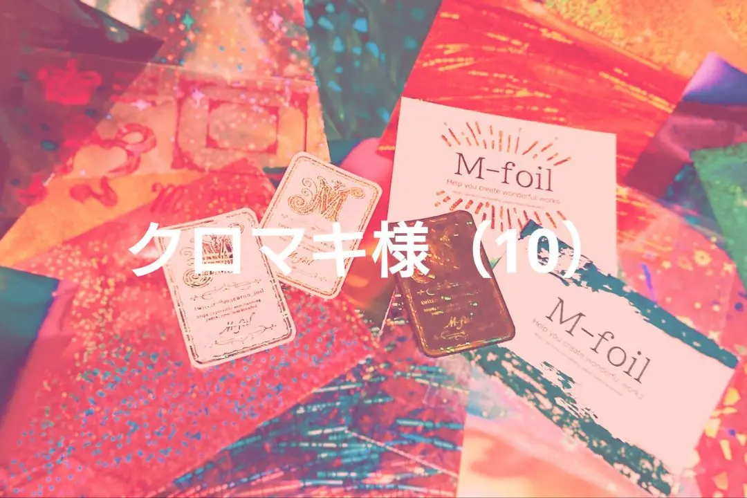 2026年最新】スタンピングリーフの人気アイテム - メルカリ