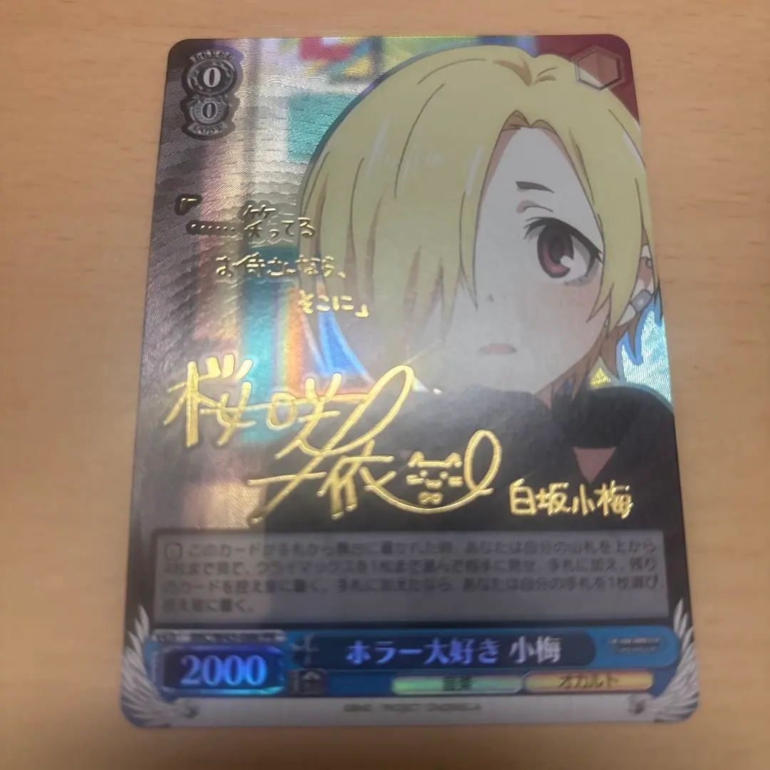 2026年最新】白坂小梅 サインの人気アイテム - メルカリ